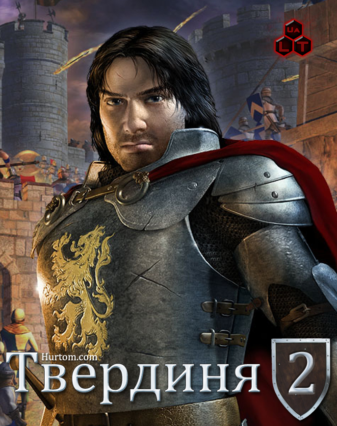 [Win] Stronghold 2 / Твердиня 2 (2005) Ukr/Eng